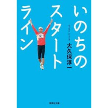 画像をギャラリービューアに読み込む, いのちのスタートライン
