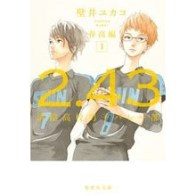 画像をギャラリービューアに読み込む, ２．４３　清陰高校男子バレー　春高編　１
