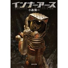 画像をギャラリービューアに読み込む, インナーアース
