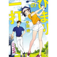 画像をギャラリービューアに読み込む, ひまりの一打
