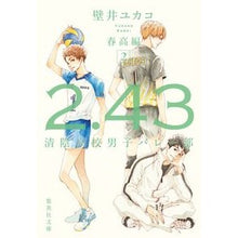 画像をギャラリービューアに読み込む, ２．４３　清陰高校男子バレー　春高編　２
