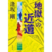 画像をギャラリービューアに読み込む, 地獄への近道 Go Osaka
