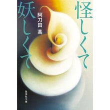 画像をギャラリービューアに読み込む, 怪しくて妖しくて Atota High School
