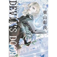 画像をギャラリービューアに読み込む, ＤＥＶＩＬ’Ｓ　ＤＯＯＲ
