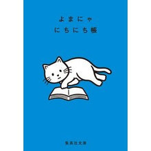 画像をギャラリービューアに読み込む, よまにゃにちにち帳

