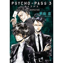 画像をギャラリービューアに読み込む, ＰＳＹＣＨＯ－ＰＡＳＳ３　ＦＩＲＳＴ　Ｉ
