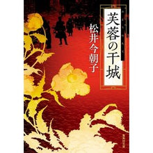 画像をギャラリービューアに読み込む, 芙容の干城
