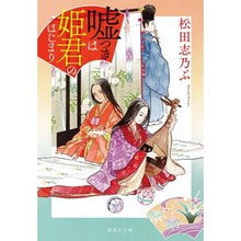 画像をギャラリービューアに読み込む, 嘘つきは姫君のはじまり
