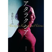 画像をギャラリービューアに読み込む, アタラクシア
