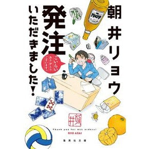 発注いただきました！