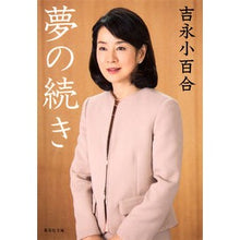 画像をギャラリービューアに読み込む, 夢の続き
