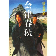 画像をギャラリービューアに読み込む, 会津春秋 Yoshinori Shimizu
