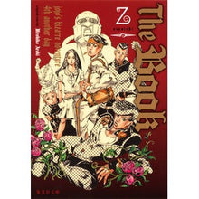 画像をギャラリービューアに読み込む, ＴｈｅＢｏｏｋ　ｊｏｊｏ’ｓ　ｂｉｚａｒ
