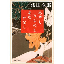 画像をギャラリービューアに読み込む, あやしうらめしあなかなし
