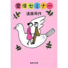 画像をギャラリービューアに読み込む, 愛情セミナー
