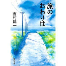 画像をギャラリービューアに読み込む, 旅のおわりは
