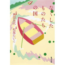 画像をギャラリービューアに読み込む, なくしたものたちの国
