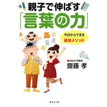 画像をギャラリービューアに読み込む, 親子で伸ばす「言葉の力」
