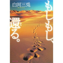 画像をギャラリービューアに読み込む, もしもし、還る。 Shirakawa Santo
