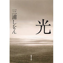 画像をギャラリービューアに読み込む, 光
