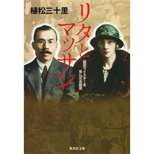 画像をギャラリービューアに読み込む, リタとマッサン
