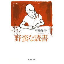 画像をギャラリービューアに読み込む, 野蛮な読書
