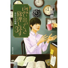 画像をギャラリービューアに読み込む, 思い出のとき修理します　　　３　空からの Mizue Tani
