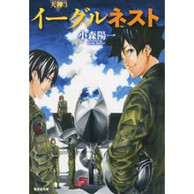 画像をギャラリービューアに読み込む, イーグルネスト　天神　　　３
