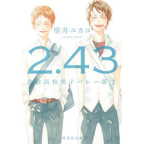 ２．４３　清陰高校男子バレー部　　　２
