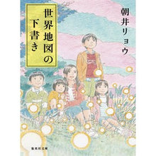 画像をギャラリービューアに読み込む, 世界地図の下書き
