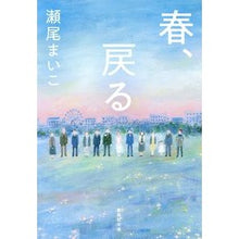画像をギャラリービューアに読み込む, 春、戻る

