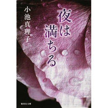 画像をギャラリービューアに読み込む, 夜は満ちる
