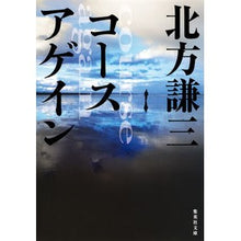 画像をギャラリービューアに読み込む, コースアゲイン
