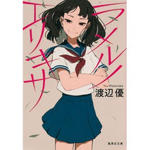画像をギャラリービューアに読み込む, ラメルノエリキサ Yu Watanabe
