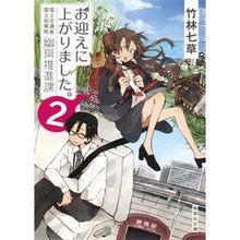 画像をギャラリービューアに読み込む, お迎えに上がりました。　国土交通省国　２

