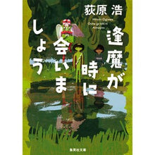 画像をギャラリービューアに読み込む, 逢魔が時に会いましょう
