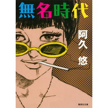 画像をギャラリービューアに読み込む, 無名時代
