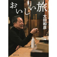 画像をギャラリービューアに読み込む, おいしい旅　錦市場の木の葉丼とは何か Kazuhiko Ota
