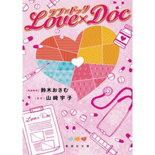 画像をギャラリービューアに読み込む, ラブ×ドック
