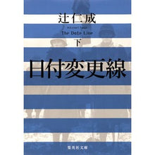 画像をギャラリービューアに読み込む, 日付変更線　下
