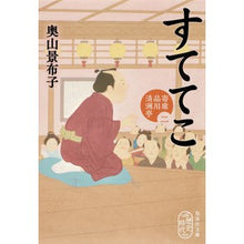 画像をギャラリービューアに読み込む, すててこ　寄席品川清洲亭　　　２
