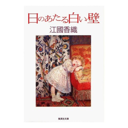 日のあたる白い壁