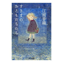 画像をギャラリービューアに読み込む, すきまのおともだちたち

