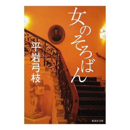 女のそろばん