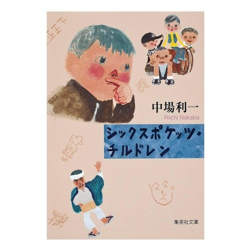 WITH YOU ANIMAL消しゴムまとまるくん