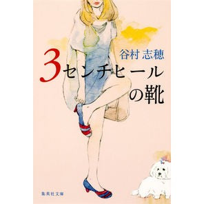 ３センチヒールの靴