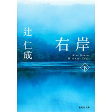 画像をギャラリービューアに読み込む, 右岸　下
