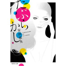 画像をギャラリービューアに読み込む, たぶらかし
