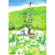 画像をギャラリービューアに読み込む, ナツイロ
