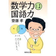 画像をギャラリービューアに読み込む, 数学力は国語力
